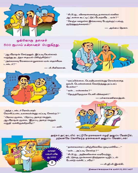 Latest Tamil News