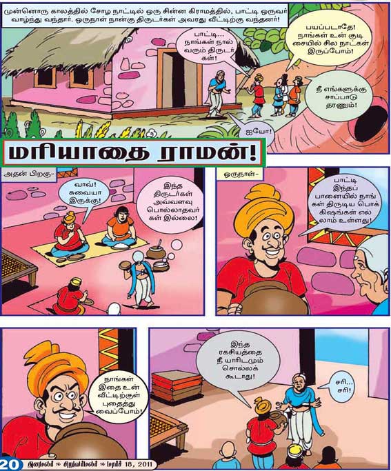 Latest Tamil News