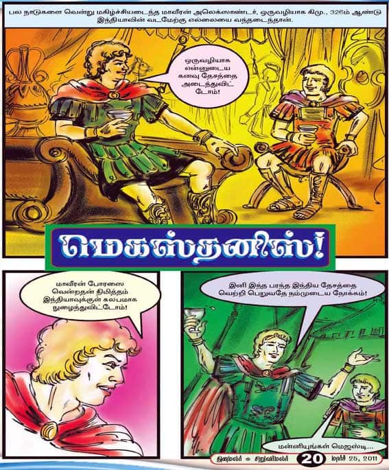 Latest Tamil News