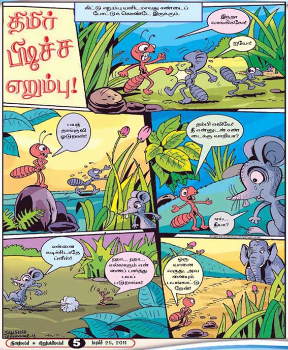 Latest Tamil News