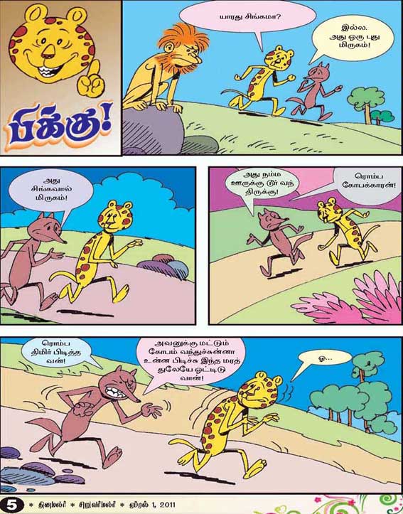 Latest Tamil News