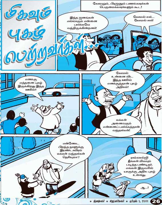 Latest Tamil News