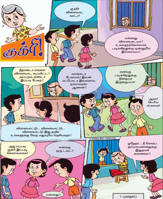 Latest Tamil News