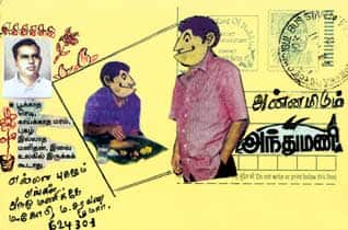 Latest Tamil News