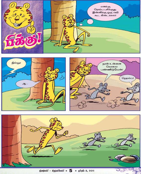 Latest Tamil News