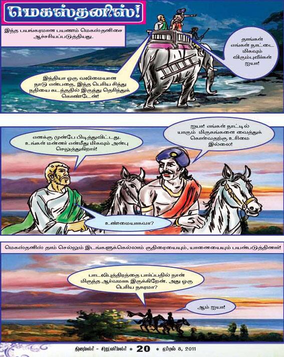 Latest Tamil News