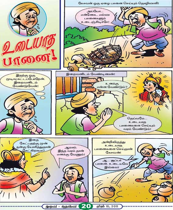 Latest Tamil News