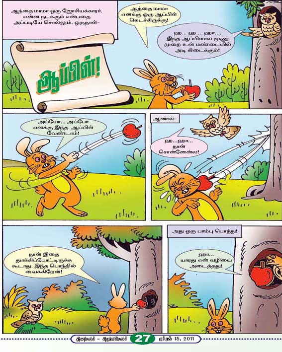 Latest Tamil News