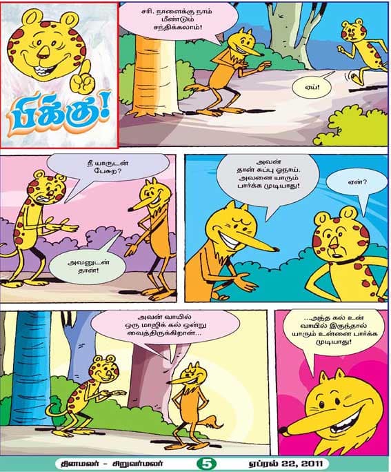 Latest Tamil News