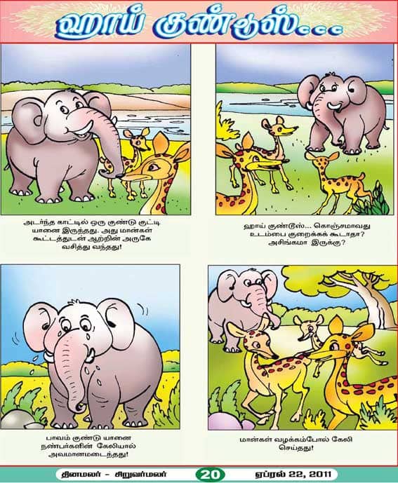 Latest Tamil News