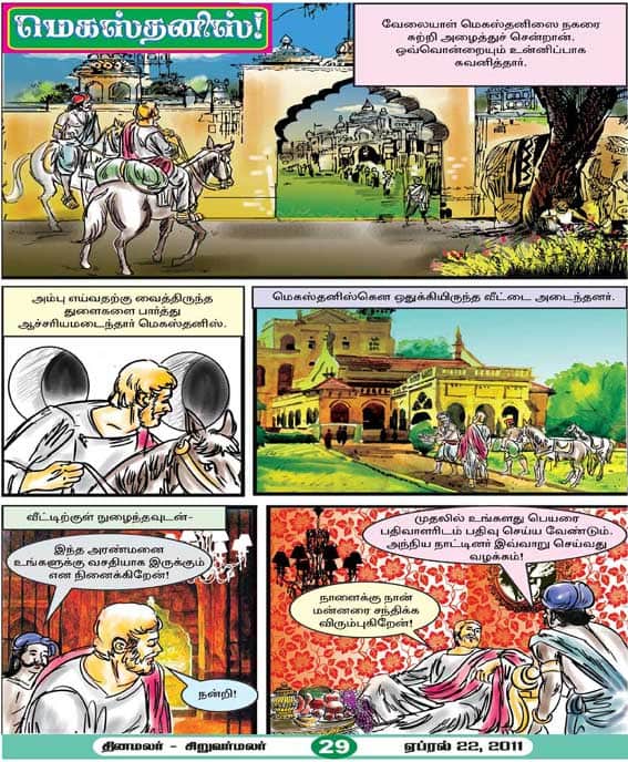Latest Tamil News