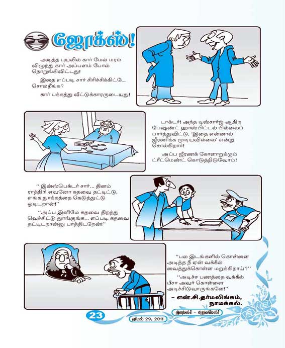 Latest Tamil News