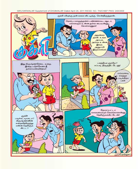 Latest Tamil News