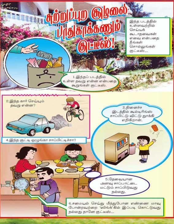 Latest Tamil News