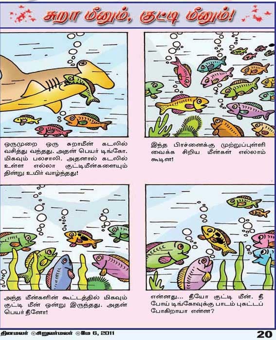 Latest Tamil News