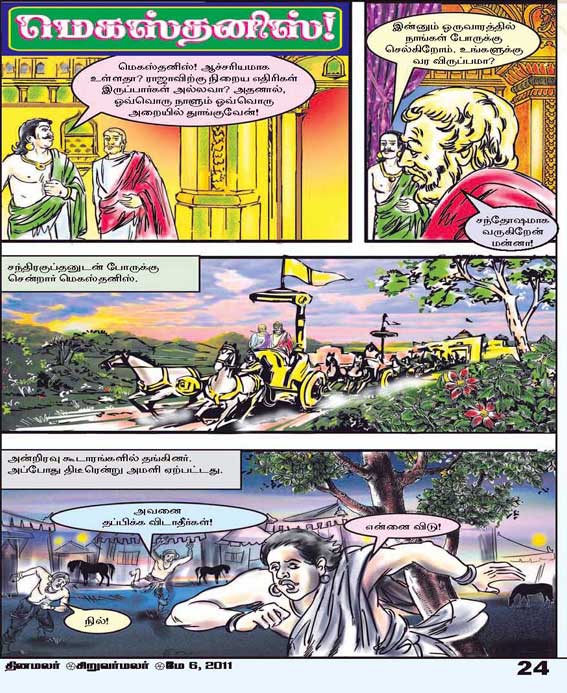 Latest Tamil News