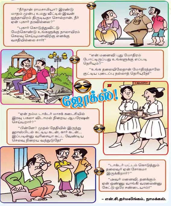 Latest Tamil News