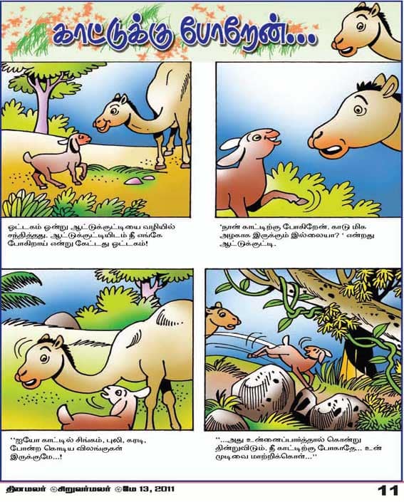 Latest Tamil News