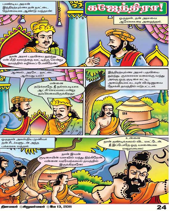 Latest Tamil News