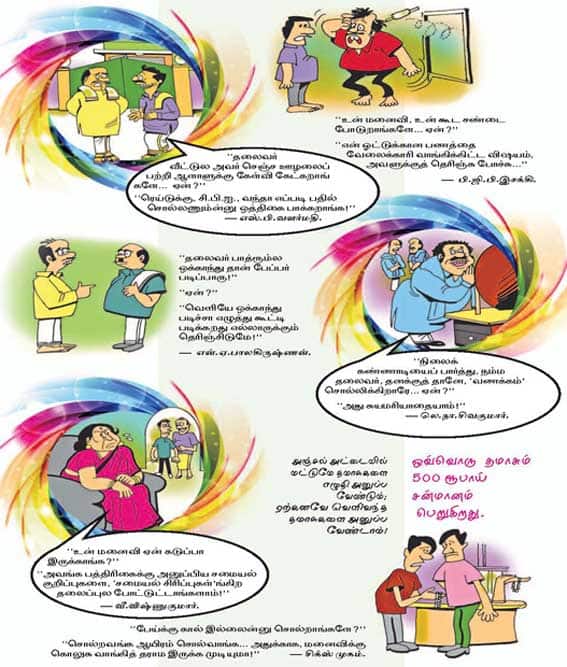 Latest Tamil News