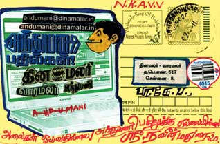 Latest Tamil News