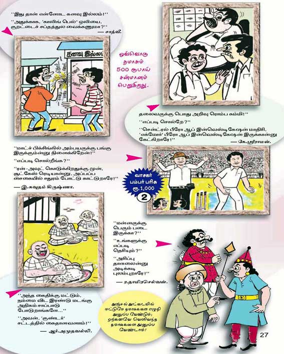 Latest Tamil News
