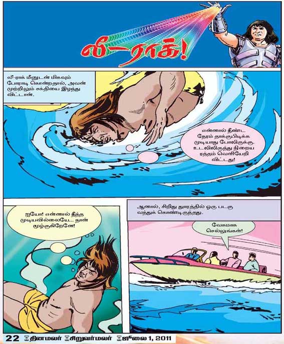 Latest Tamil News