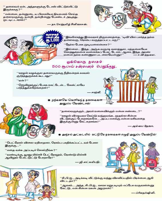 Latest Tamil News