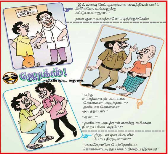 Latest Tamil News