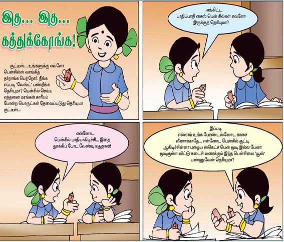 Latest Tamil News