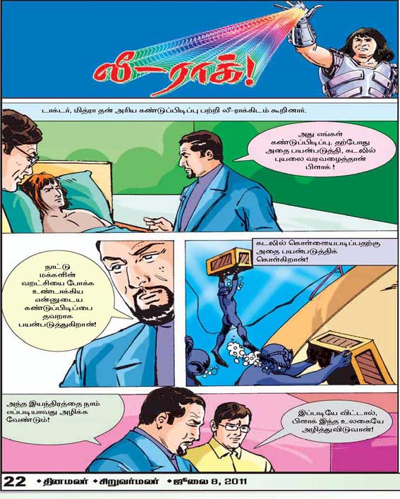 Latest Tamil News