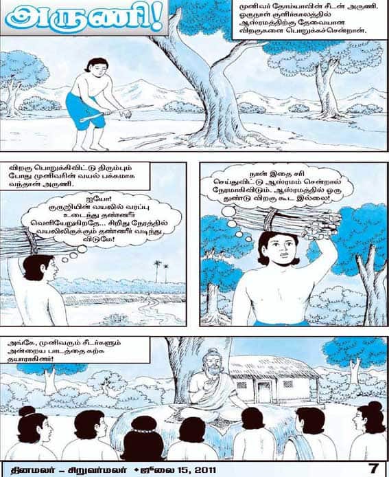 Latest Tamil News