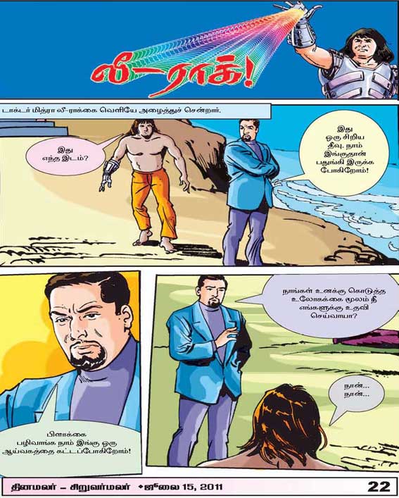 Latest Tamil News