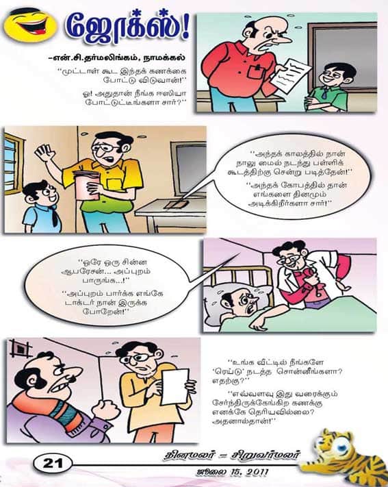 Latest Tamil News