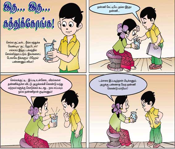 Latest Tamil News