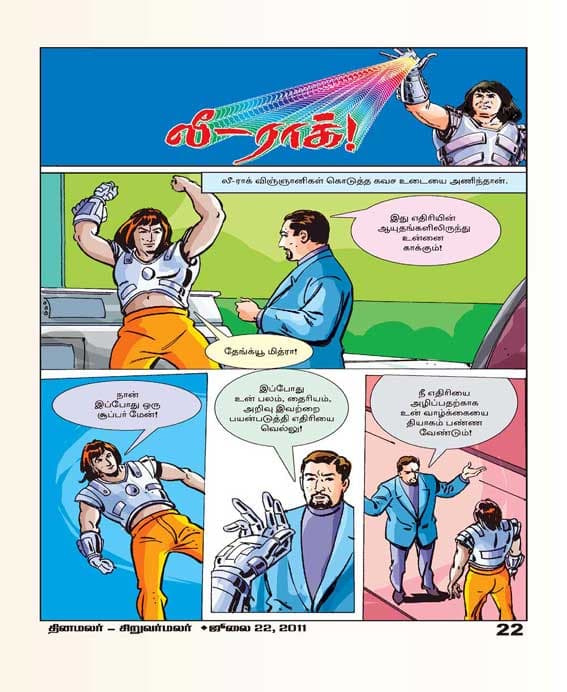 Latest Tamil News