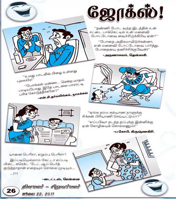 Latest Tamil News