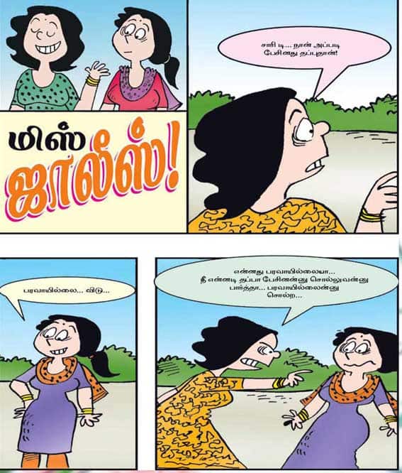 Latest Tamil News