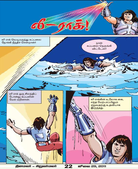 Latest Tamil News