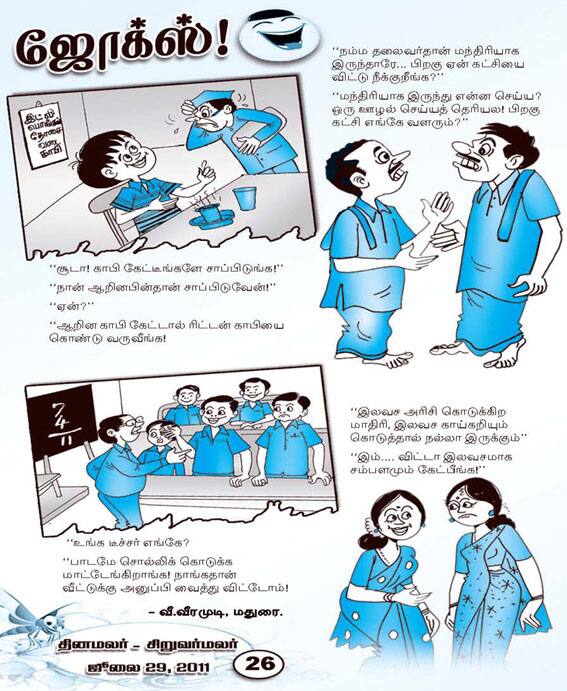 Latest Tamil News