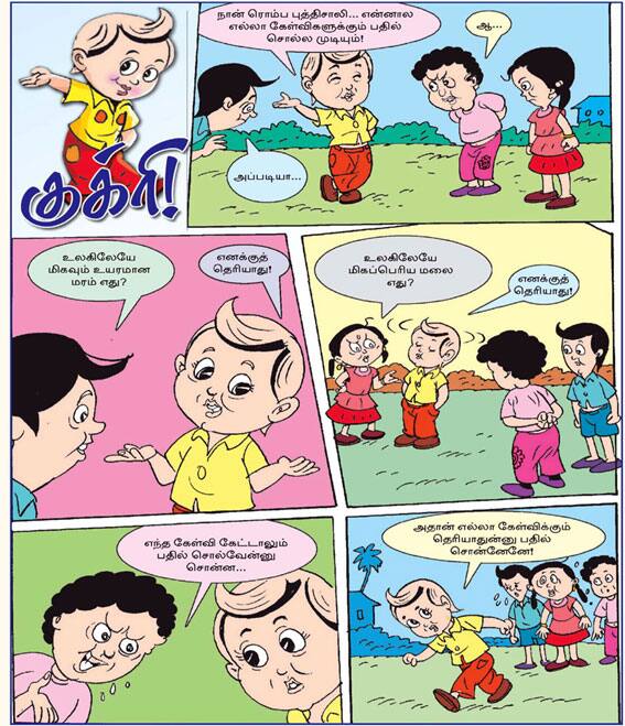 Latest Tamil News