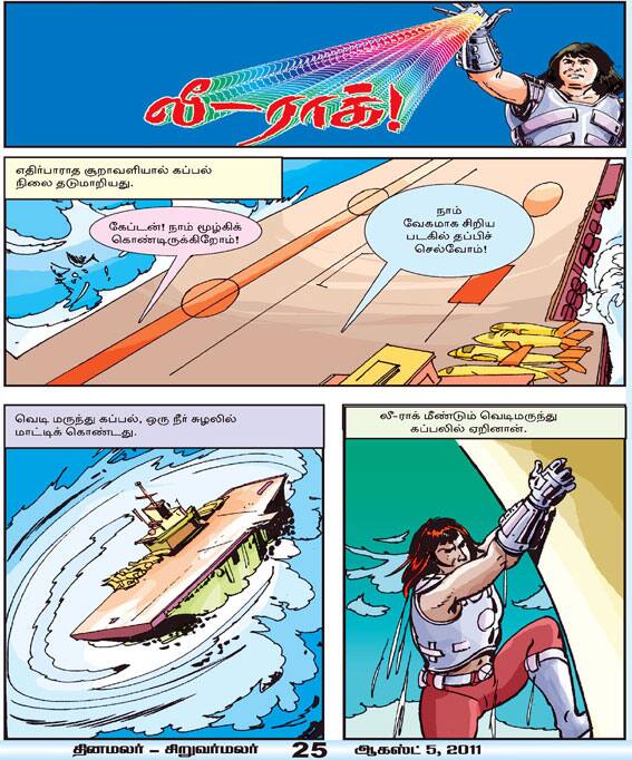 Latest Tamil News