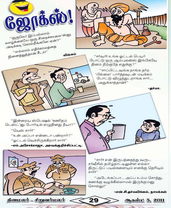 Latest Tamil News