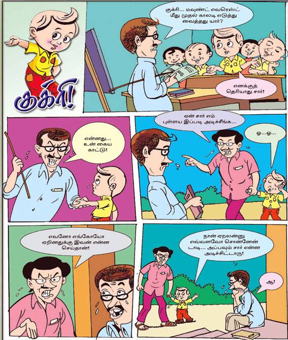 Latest Tamil News