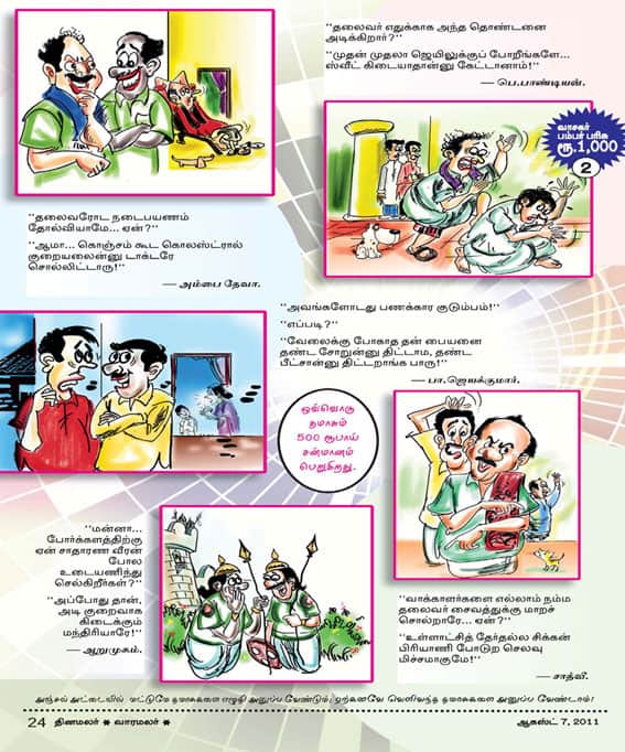 Latest Tamil News