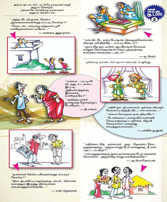 Latest Tamil News