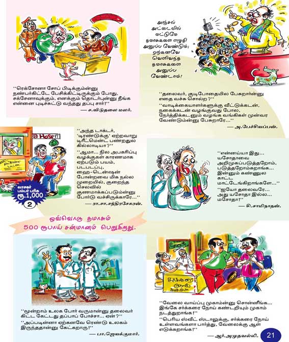 Latest Tamil News