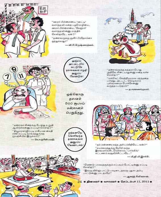 Latest Tamil News