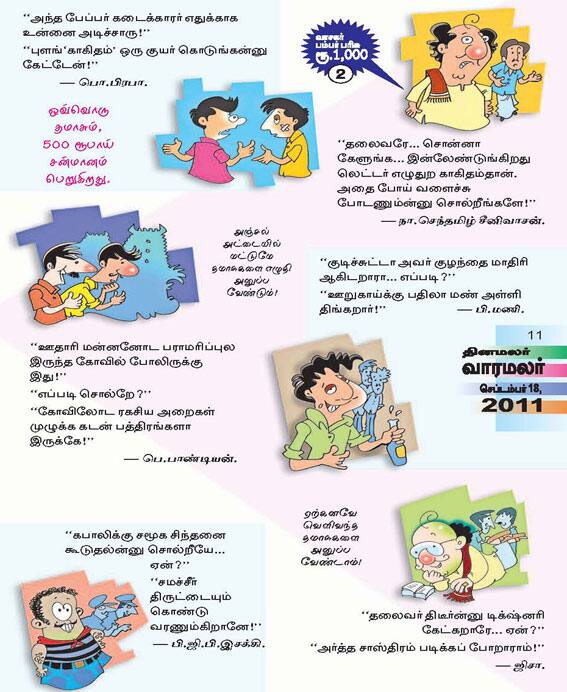 Latest Tamil News