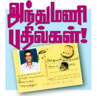 Latest Tamil News